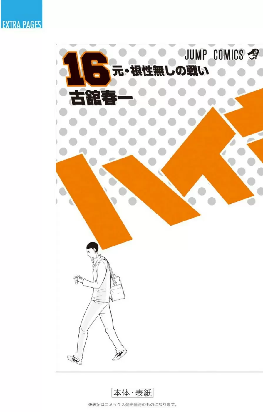 Haikyuu!! - Capítulo 144 - Página 27 - LectorTMOo