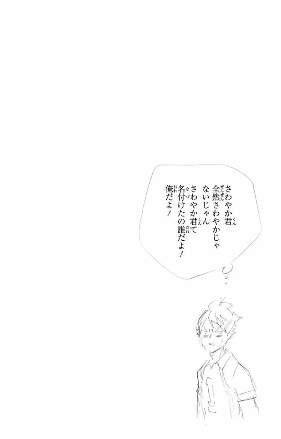 Haikyuu!! - Capítulo 145 - Página 23 - LectorTMOo