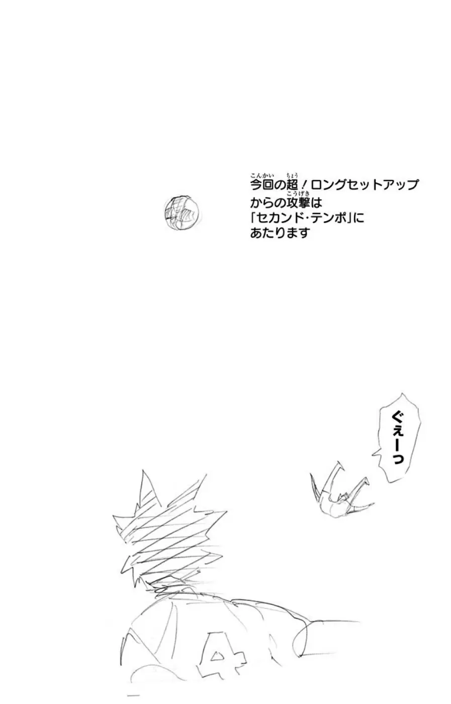 Haikyuu!! capítulo 146 página 16