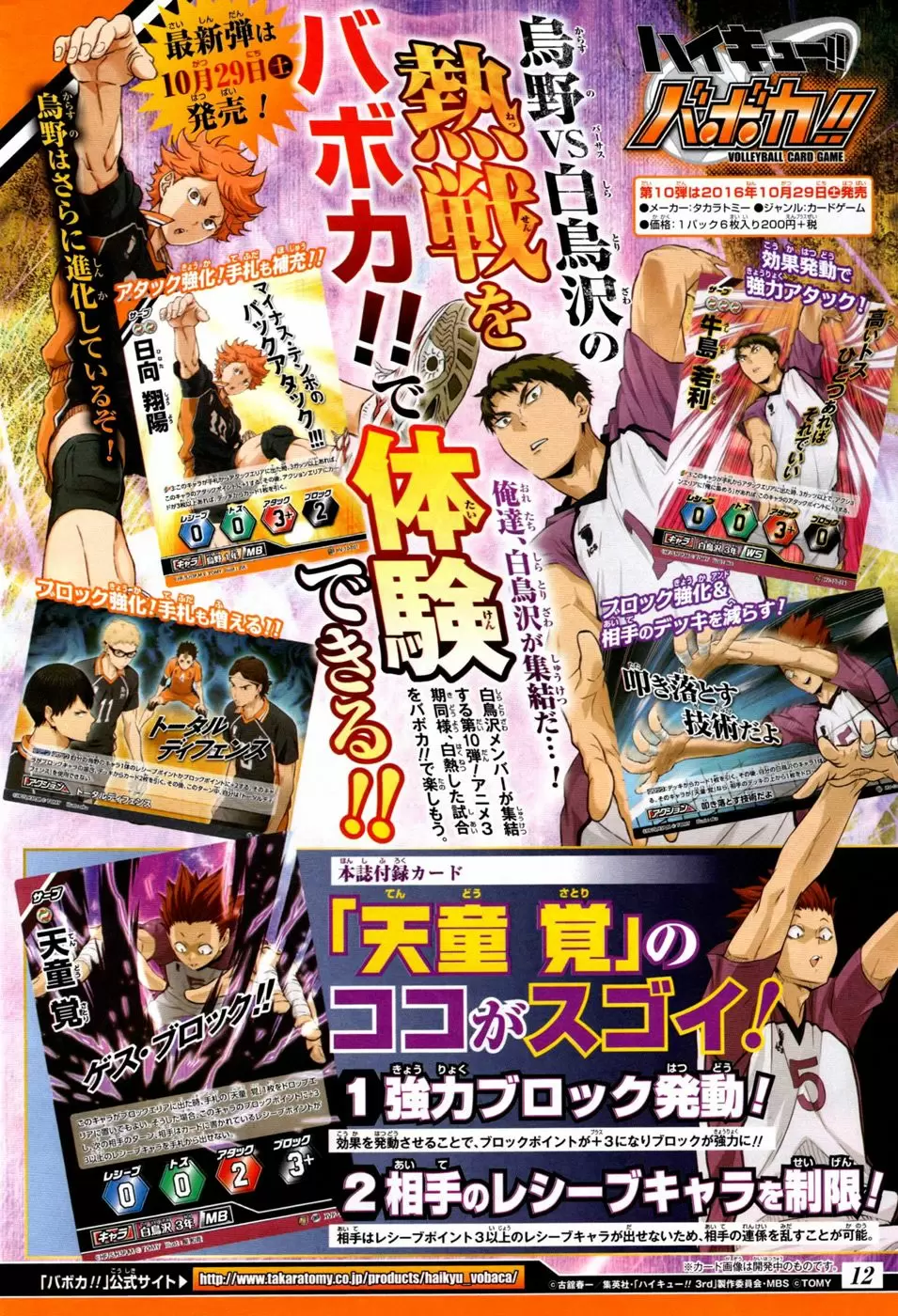 Haikyuu!! - Capítulo 223 - Página 2 - LectorTMOo