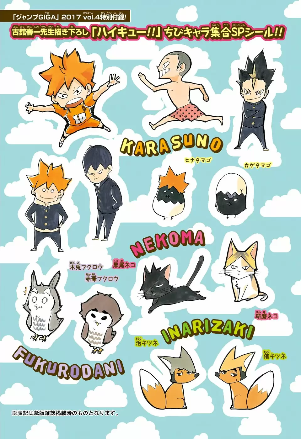 Haikyuu!! - Capítulo 264 - Página 21 - LectorTMOo