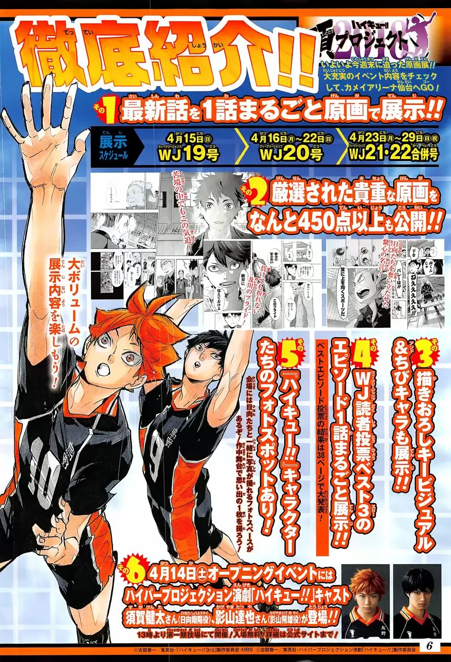 Haikyuu!! - Capítulo 297 - Página 5 - LectorTMOo