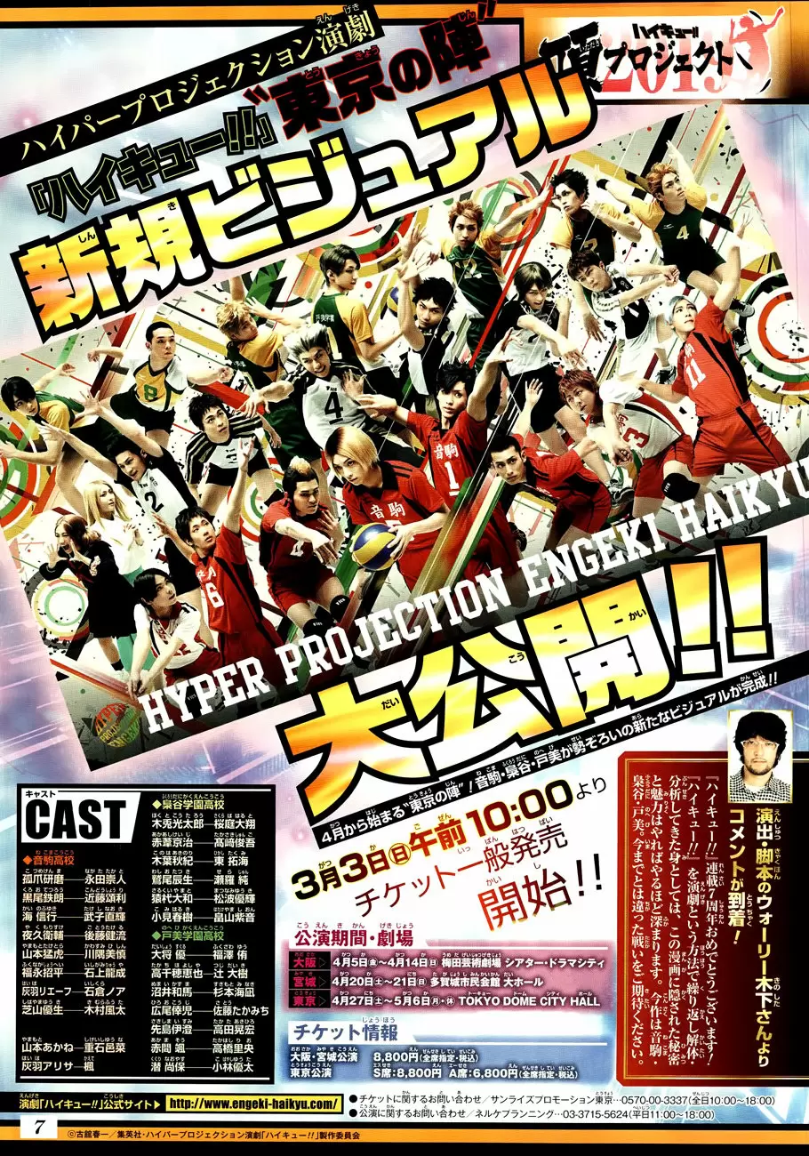 Haikyuu!! capítulo 338 página 22