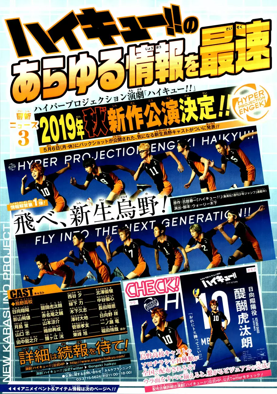 Haikyuu!! - Capítulo 348 - Página 21 - LectorTMOo