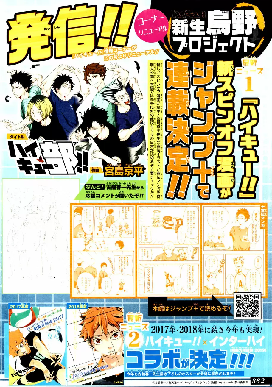 Haikyuu!! - Capítulo 348 - Página 22 - LectorTMOo