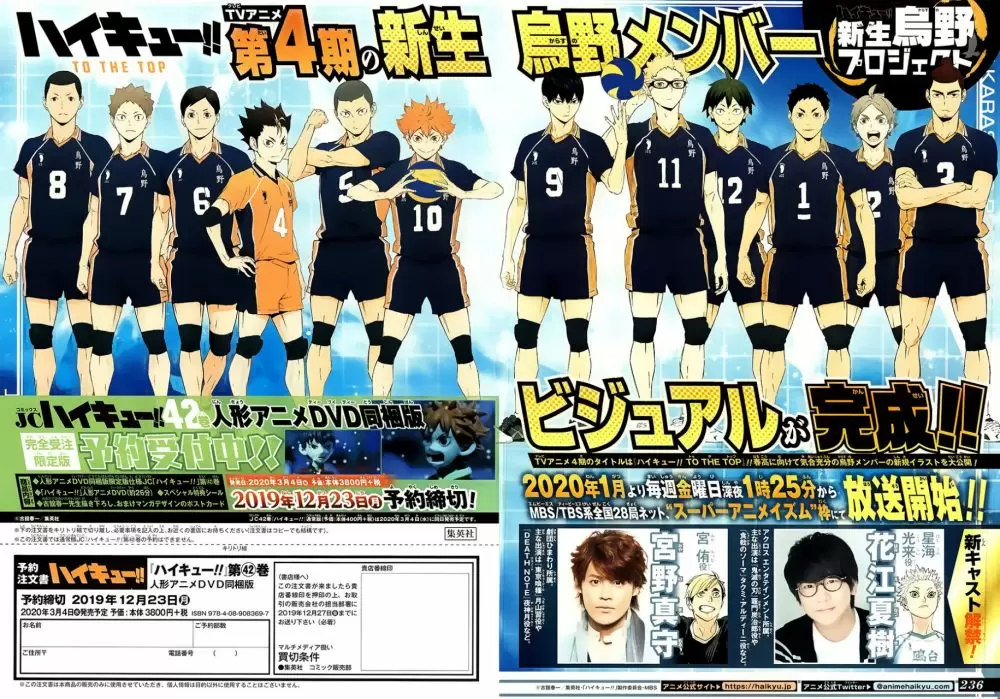 Haikyuu!! - Capítulo 367 - Página 17 - LectorTMOo