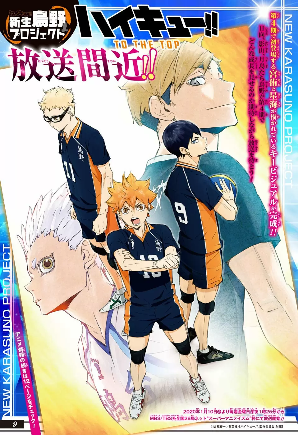 Haikyuu!! capítulo 378 página 18