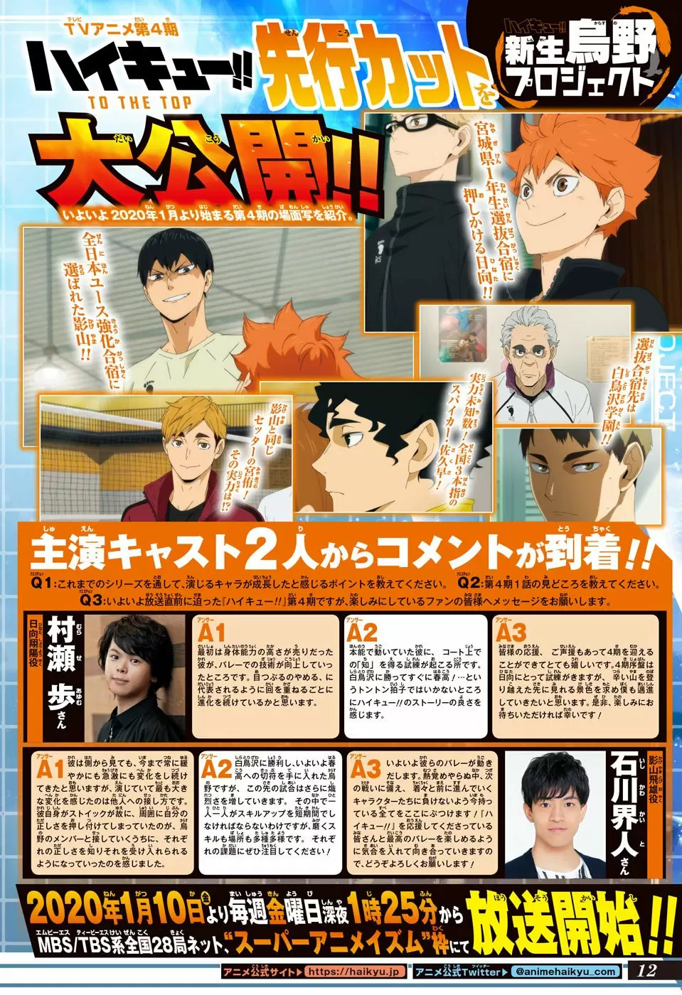 Haikyuu!! capítulo 378 página 19