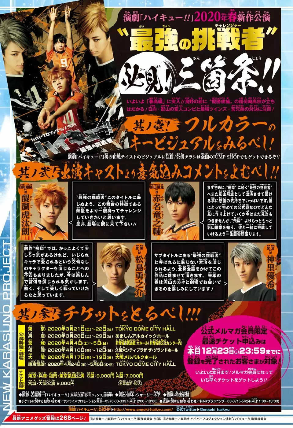 Haikyuu!! capítulo 378 página 20