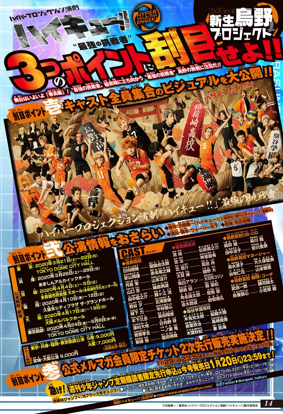 Haikyuu!! - Capítulo 380 - Página 15 - LectorTMOo