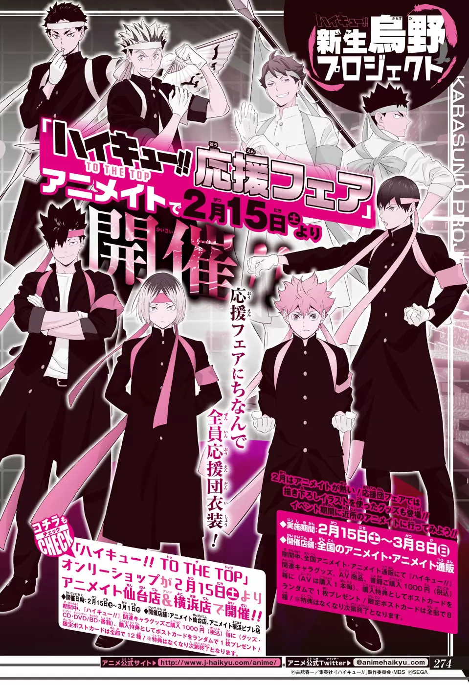 Haikyuu!! - Capítulo 380 - Página 17 - LectorTMOo