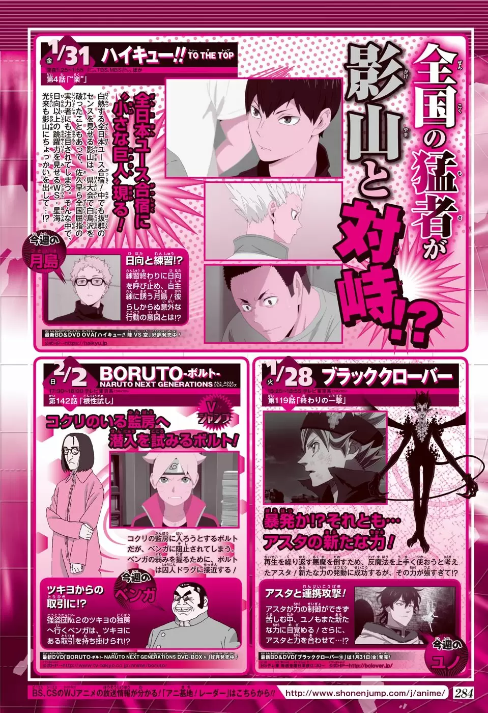 Haikyuu!! - Capítulo 381 - Página 19 - LectorTMOo