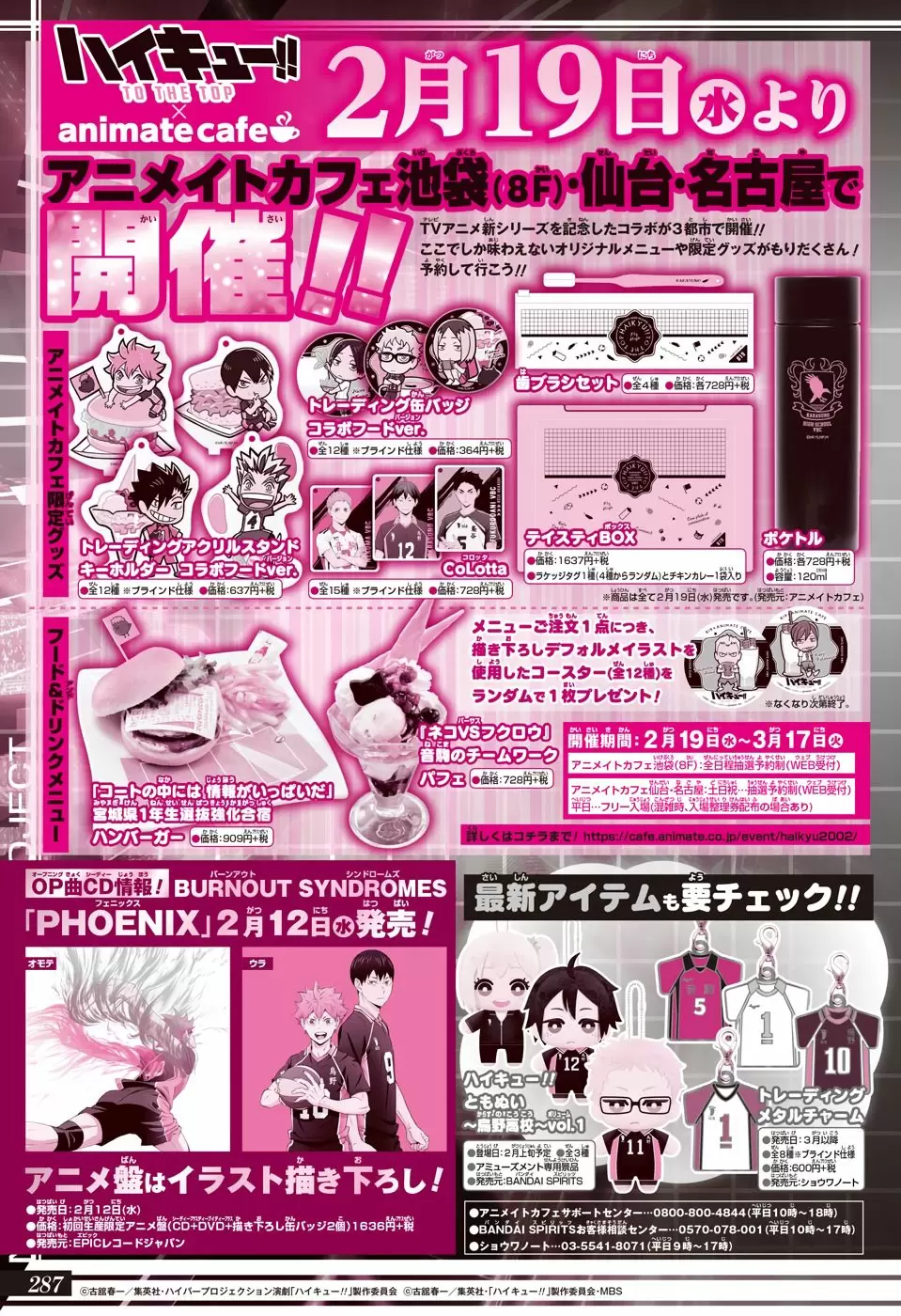 Haikyuu!! - Capítulo 381 - Página 21 - LectorTMOo