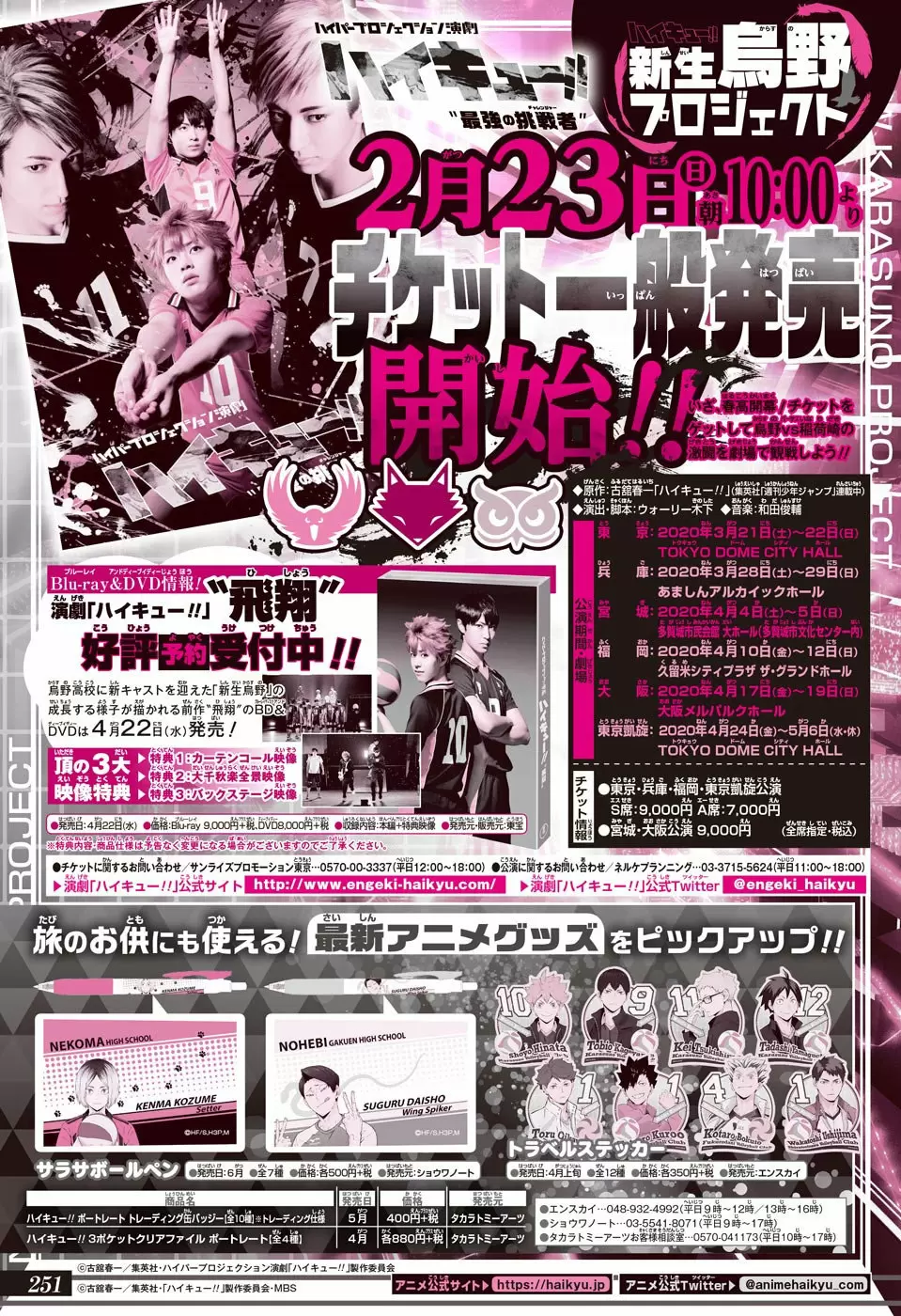 Haikyuu!! - Capítulo 383 - Página 18 - LectorTMOo