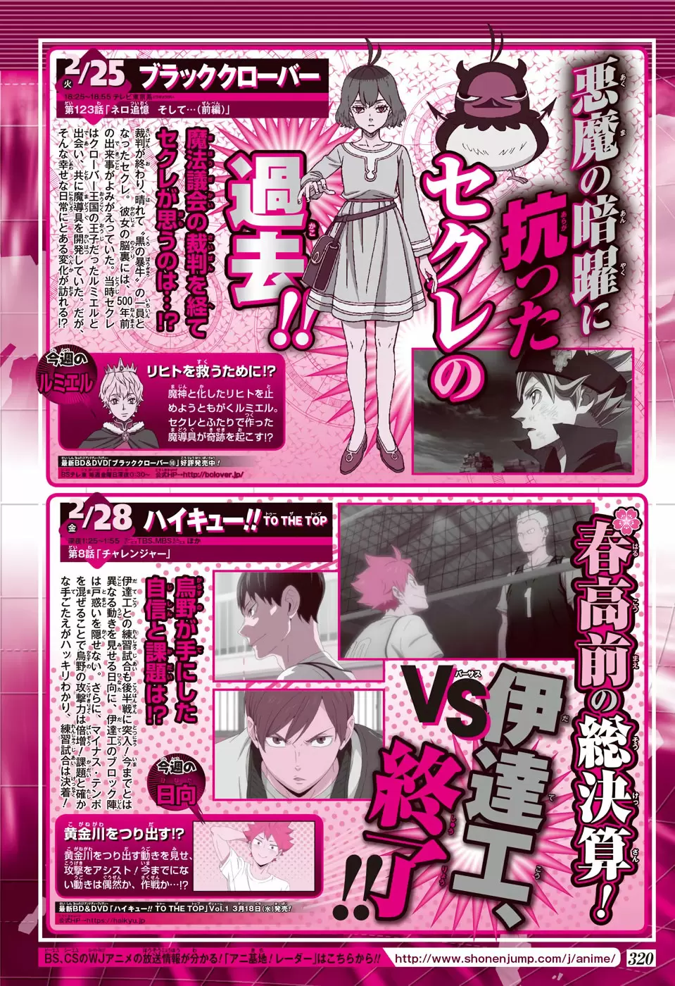 Haikyuu!! - Capítulo 384 - Página 20 - LectorTMOo