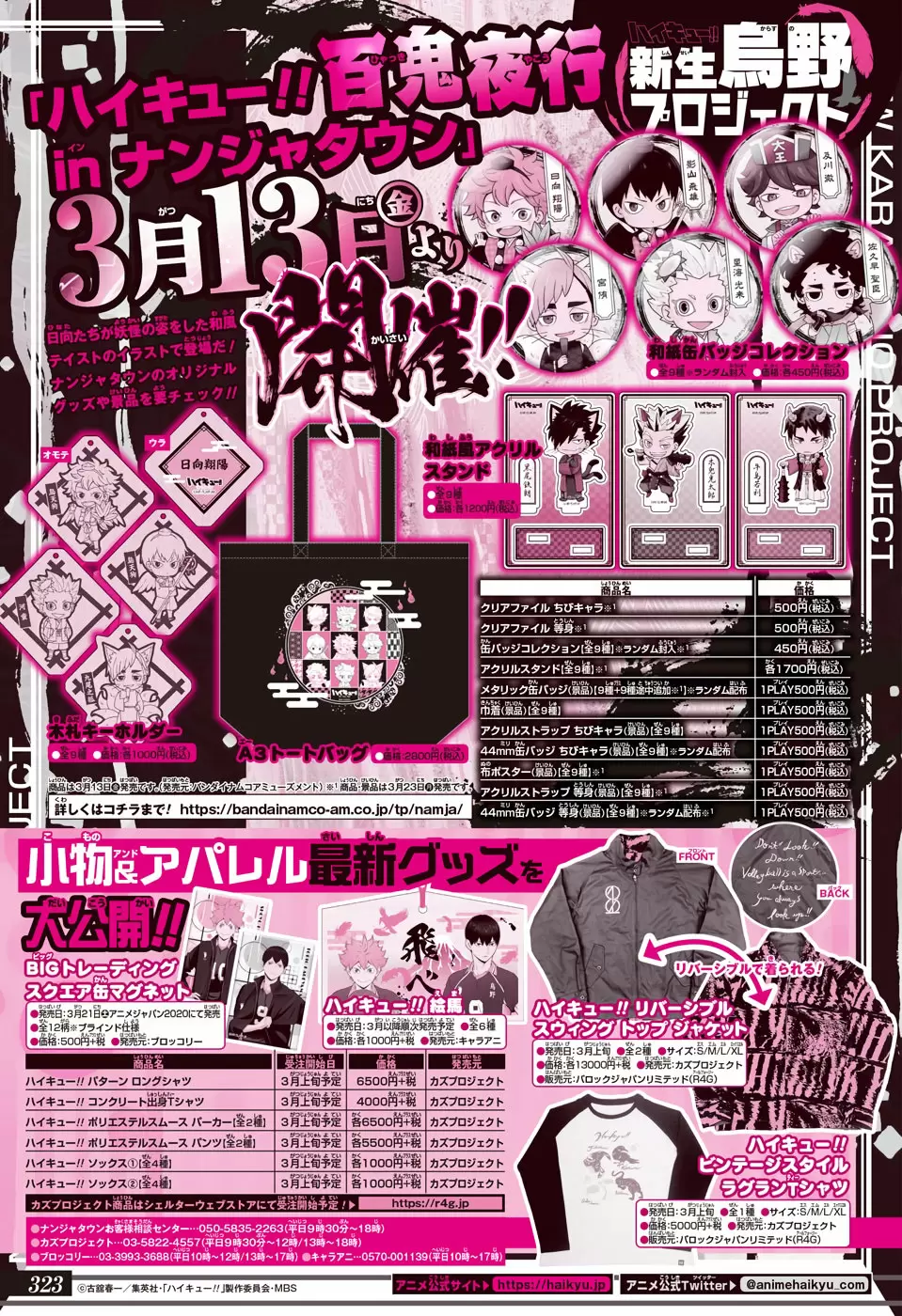 Haikyuu!! - Capítulo 384 - Página 21 - LectorTMOo