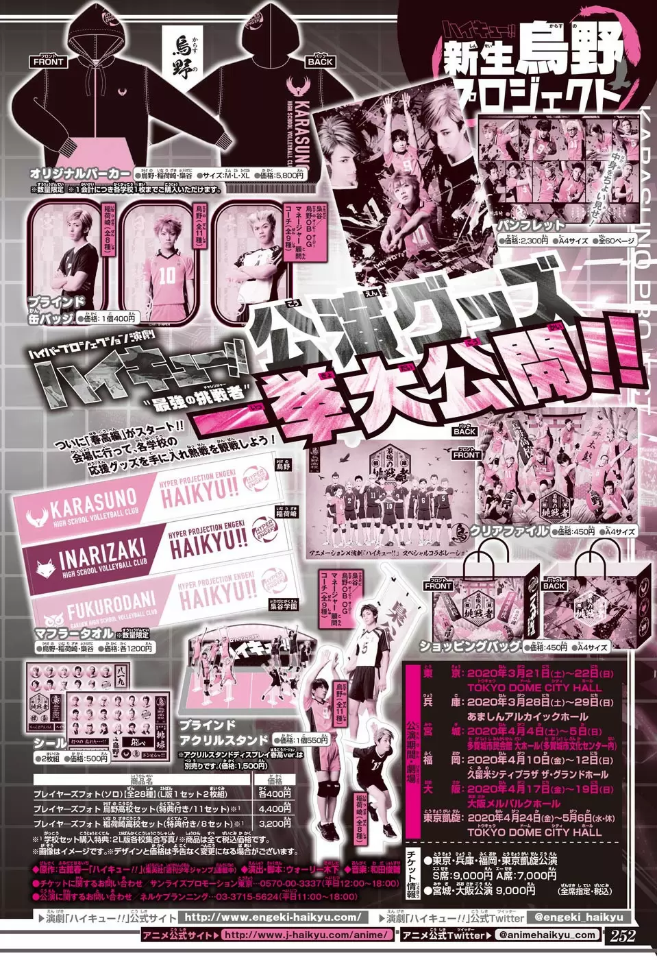 Haikyuu!! - Capítulo 385 - Página 19 - LectorTMOo