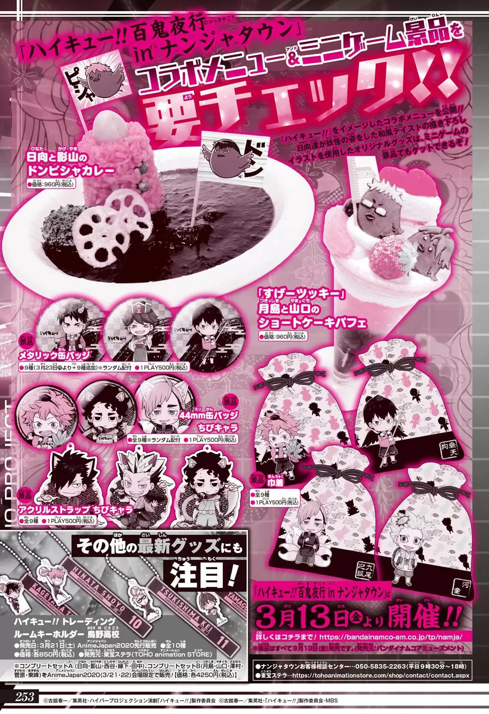Haikyuu!! - Capítulo 385 - Página 20 - LectorTMOo