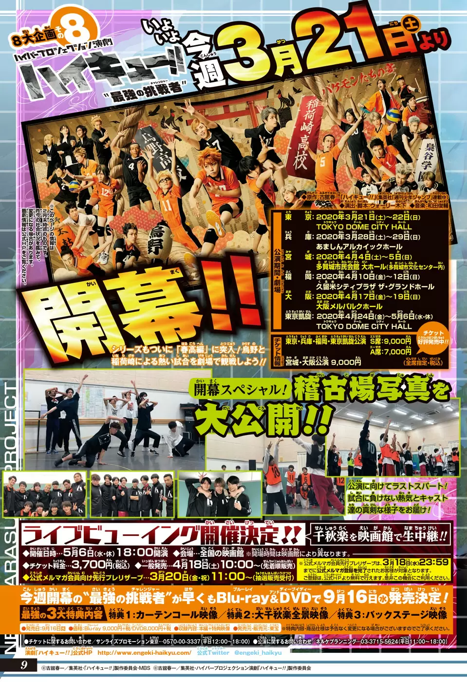 Haikyuu!! - Capítulo 386 - Página 22 - LectorTMOo