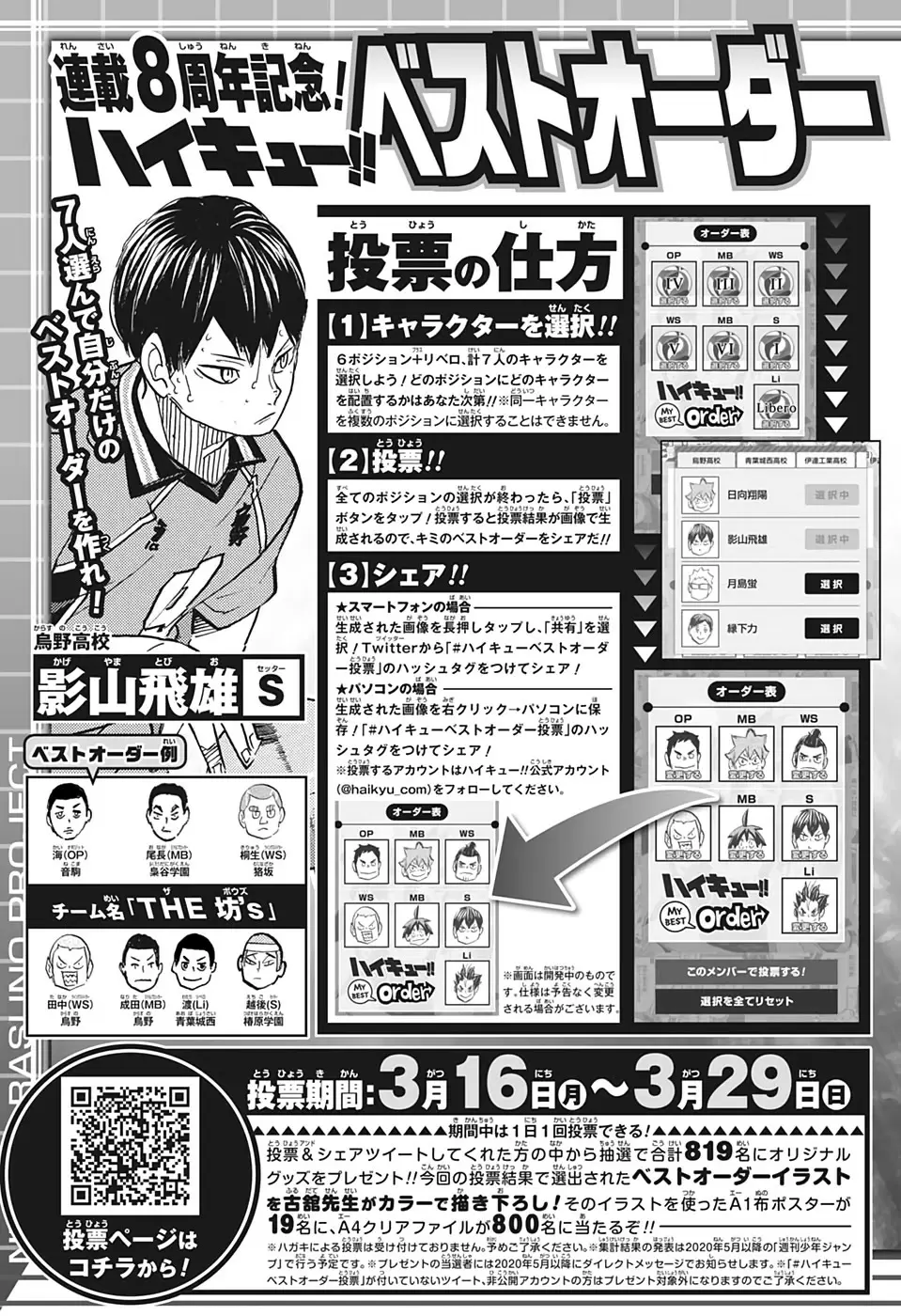 Haikyuu!! - Capítulo 386 - Página 24 - LectorTMOo