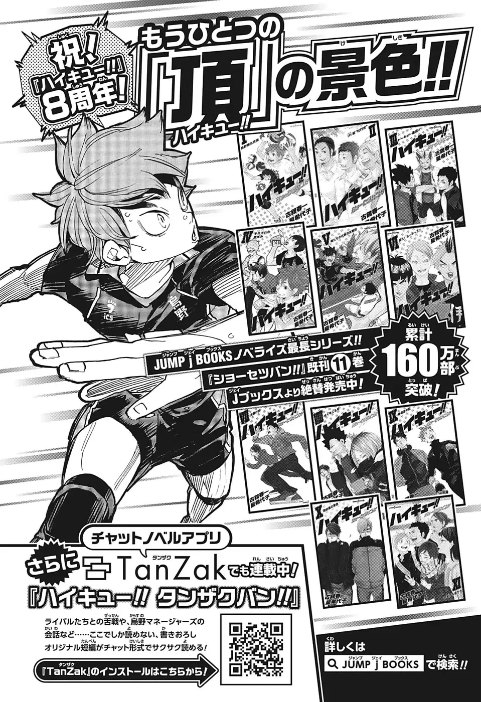 Haikyuu!! - Capítulo 386 - Página 25 - LectorTMOo