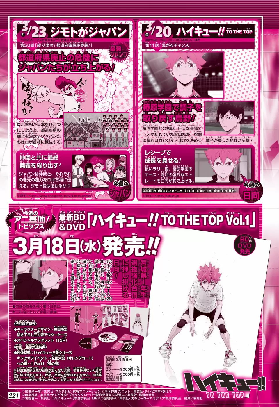 Haikyuu!! - Capítulo 386 - Página 26 - LectorTMOo
