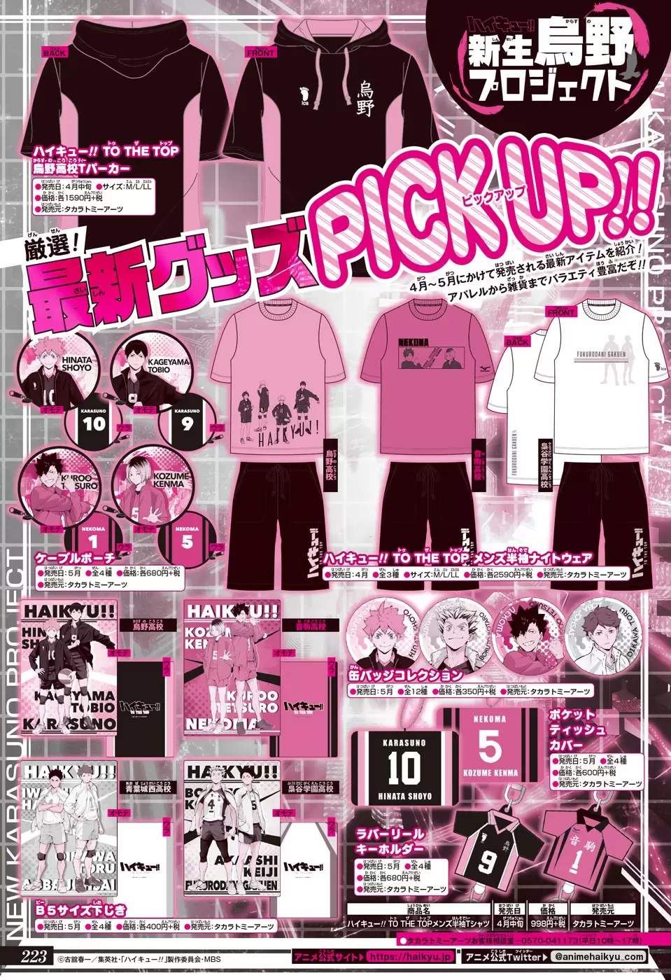 Haikyuu!! - Capítulo 387 - Página 19 - LectorTMOo