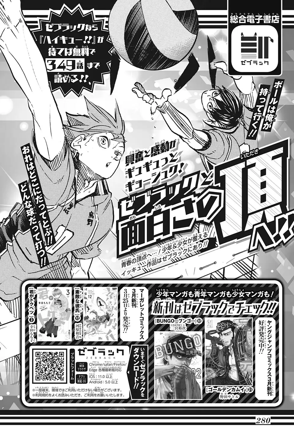 Haikyuu!! - Capítulo 387 - Página 20 - LectorTMOo