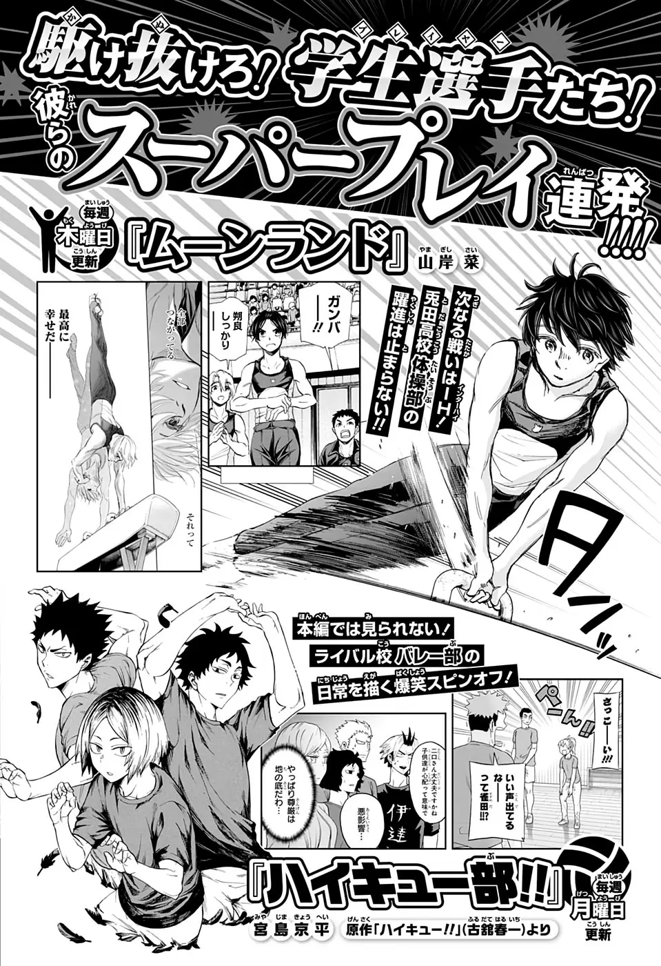 Haikyuu!! - Capítulo 387 - Página 21 - LectorTMOo