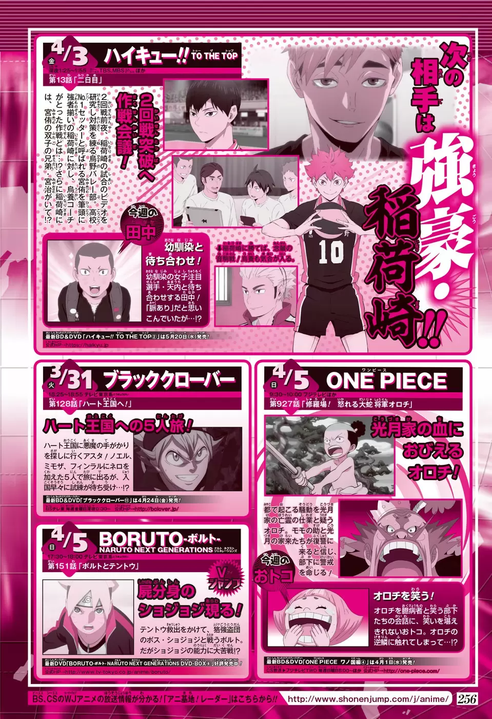 Haikyuu!! - Capítulo 388 - Página 21 - LectorTMOo