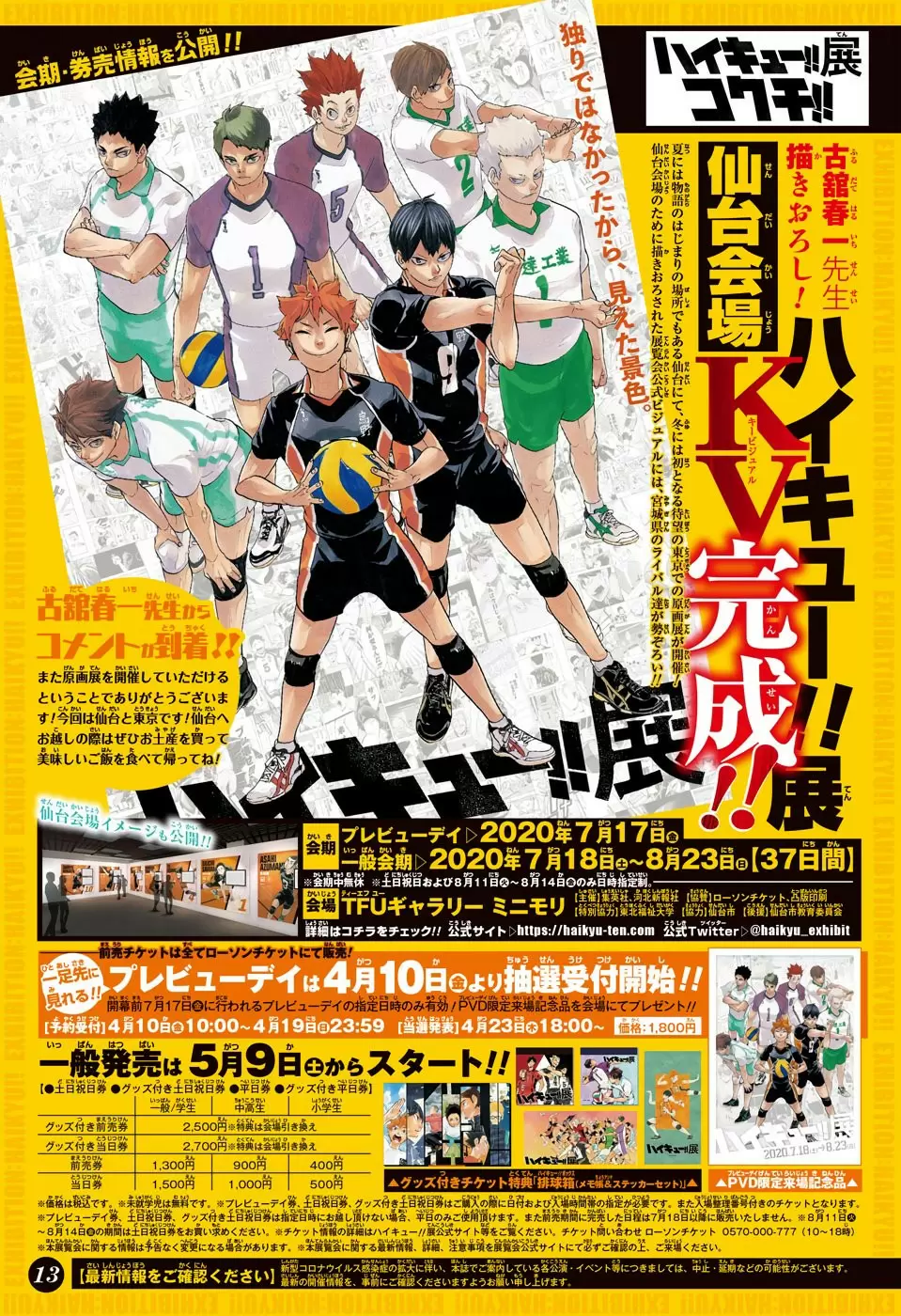 Haikyuu!! - Capítulo 389 - Página 21 - LectorTMOo