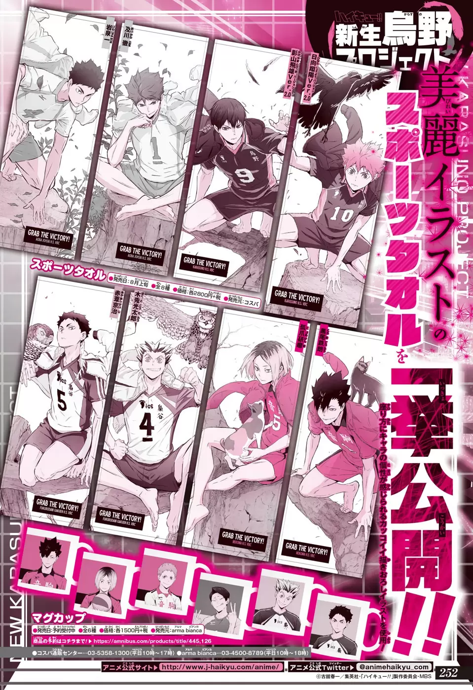 Haikyuu!! - Capítulo 390 - Página 19 - LectorTMOo