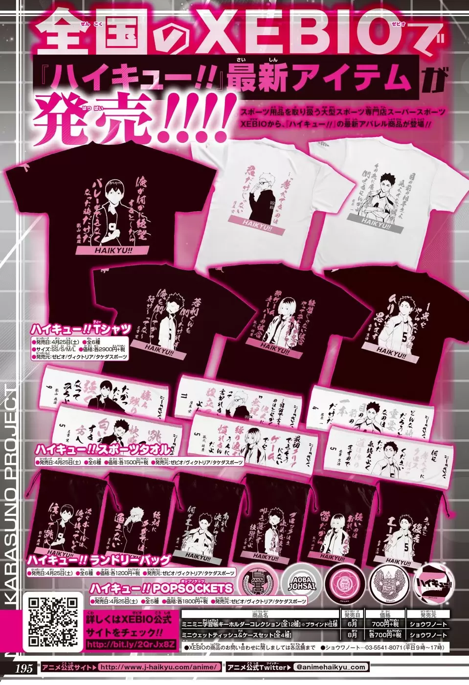 Haikyuu!! - Capítulo 391 - Página 19 - LectorTMOo