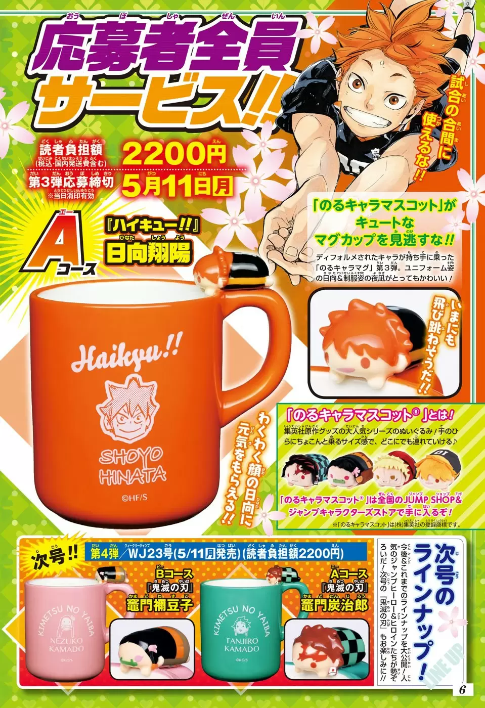 Haikyuu!! - Capítulo 391 - Página 20 - LectorTMOo