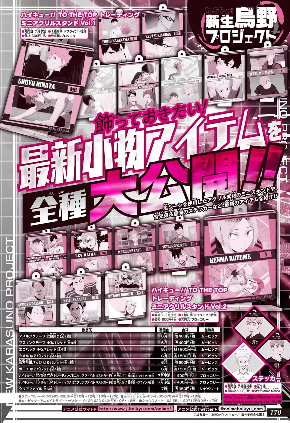 Haikyuu!! capítulo 392 página 19