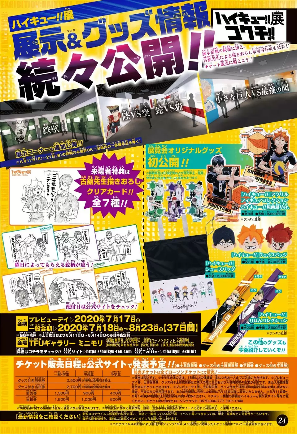 Haikyuu!! capítulo 392 página 20