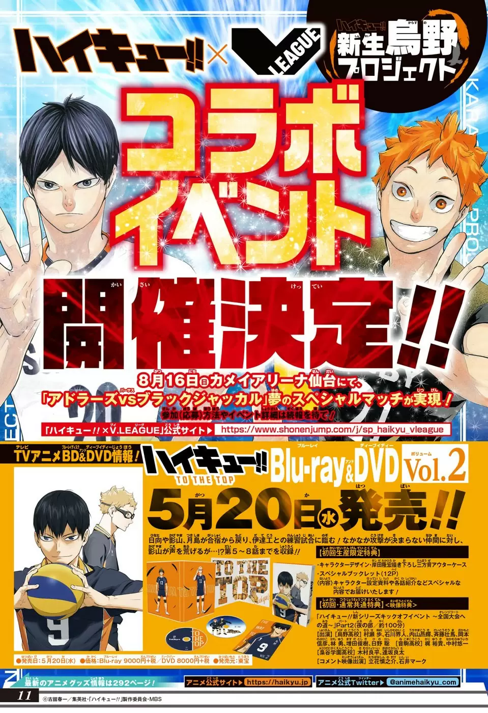 Haikyuu!! - Capítulo 393 - Página 19 - LectorTMOo