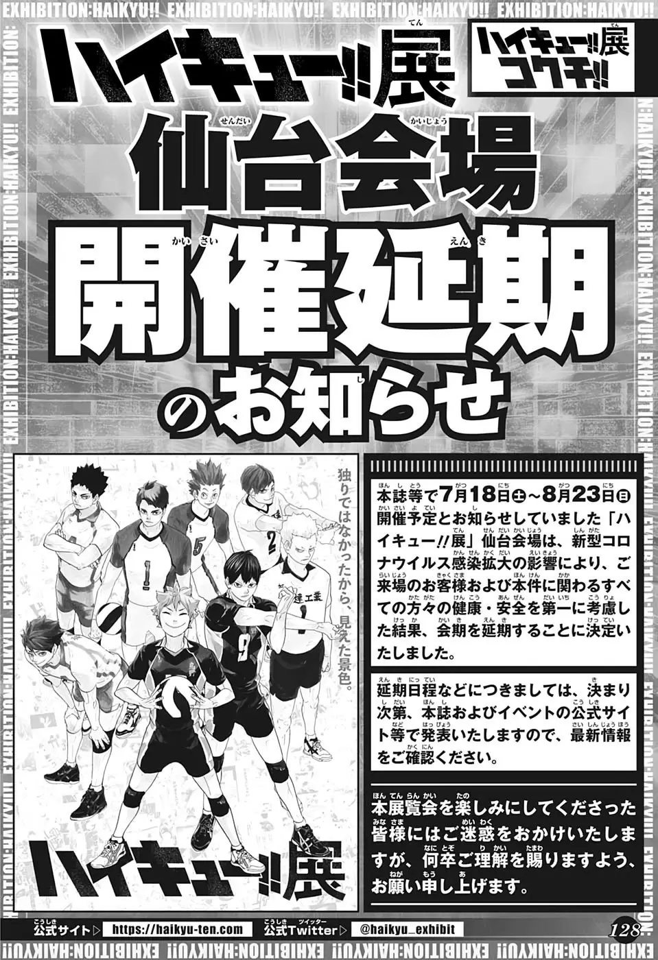 Haikyuu!! - Capítulo 394 - Página 20 - LectorTMOo
