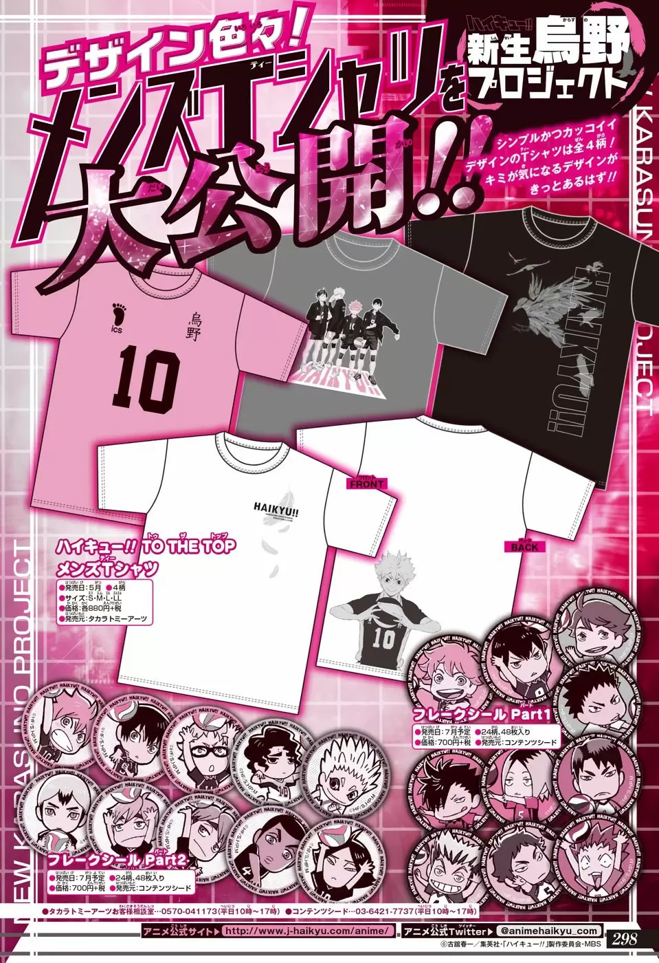 Haikyuu!! - Capítulo 394 - Página 21 - LectorTMOo