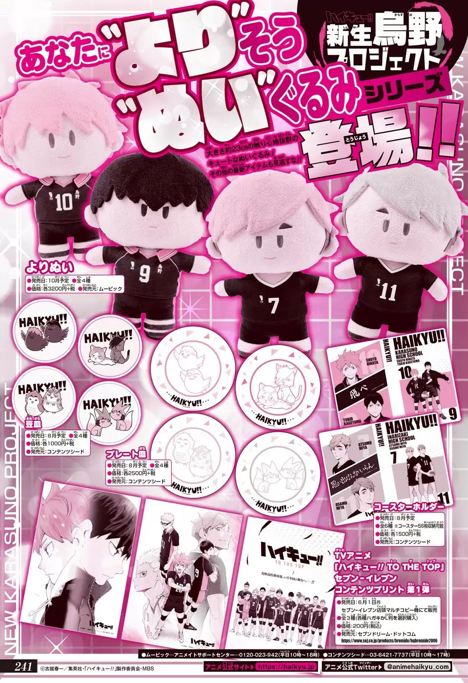 Haikyuu!! - Capítulo 395 - Página 19 - LectorTMOo