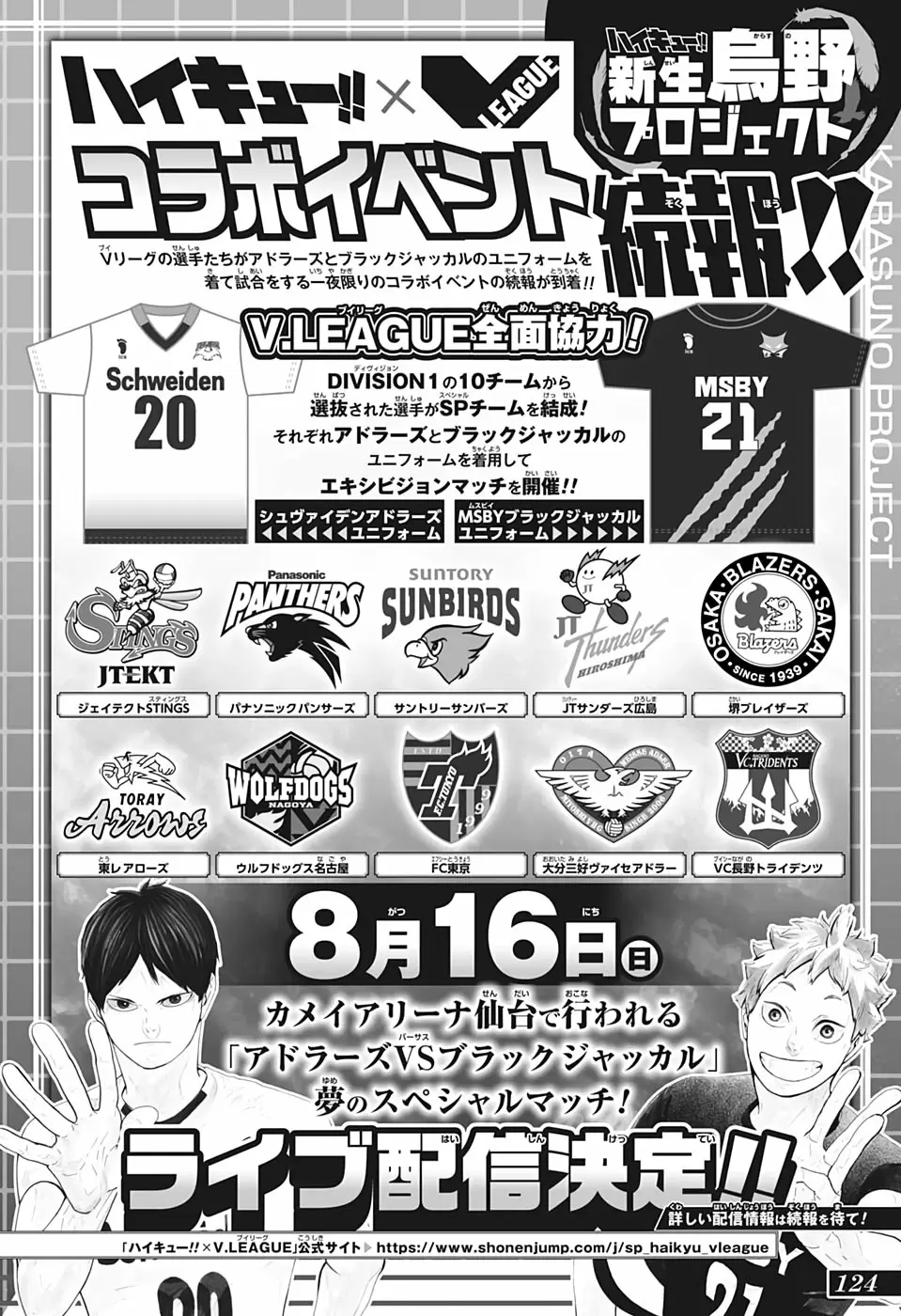 Haikyuu!! capítulo 400 página 14