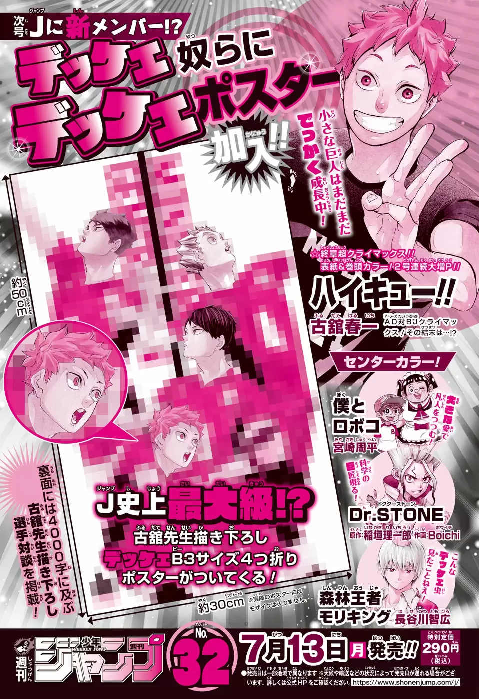 Haikyuu!! capítulo 400 página 16