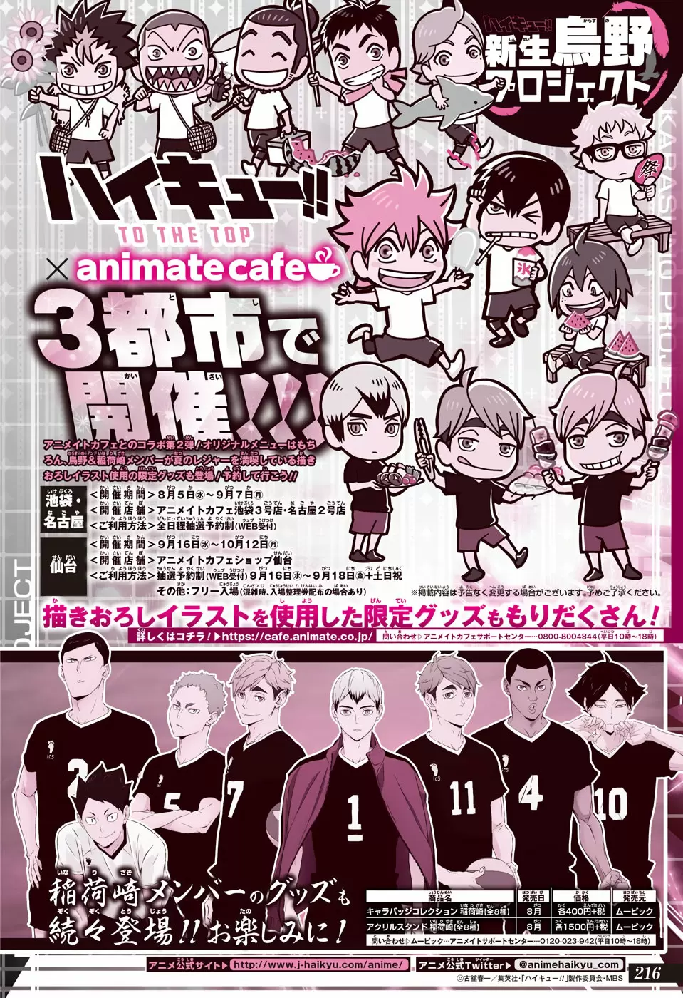 Haikyuu!! capítulo 400 página 17