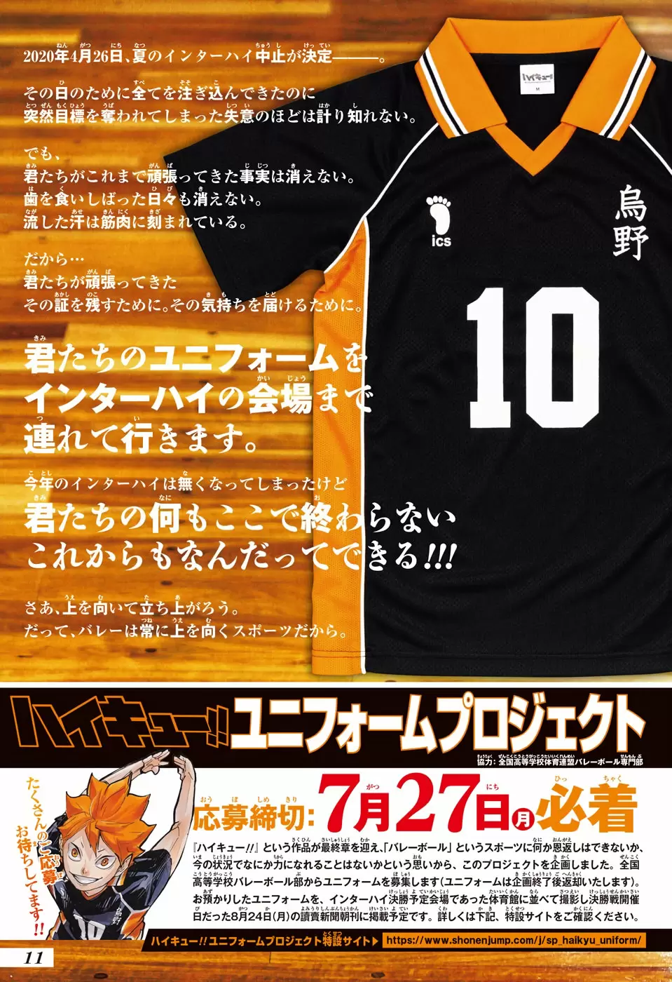 Haikyuu!! capítulo 400 página 18