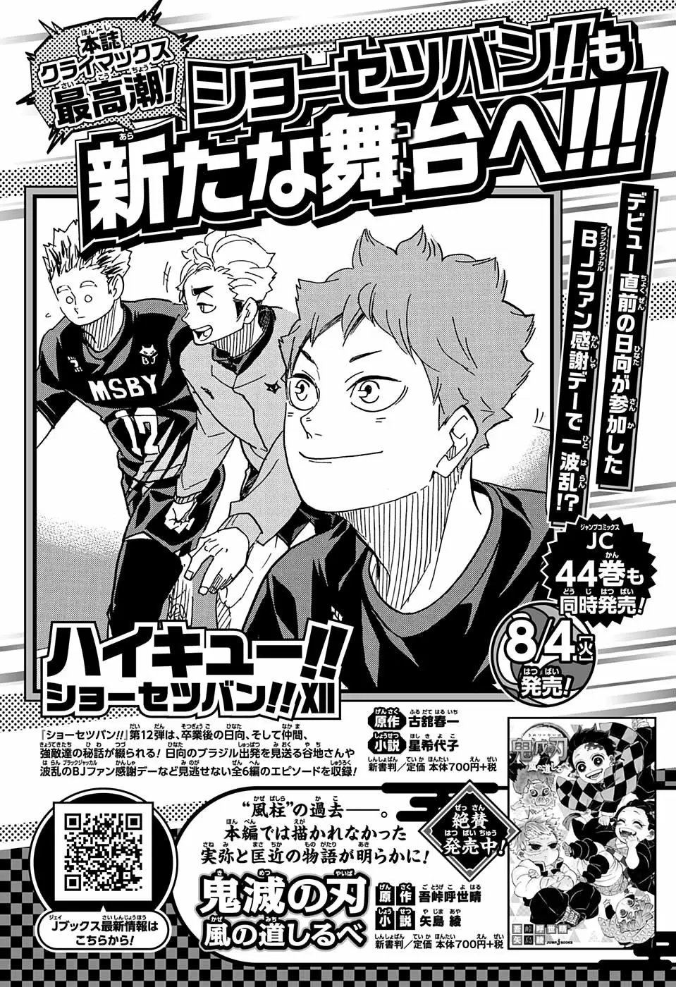 Haikyuu!! - Capítulo 401 - Página 23 - LectorTMOo