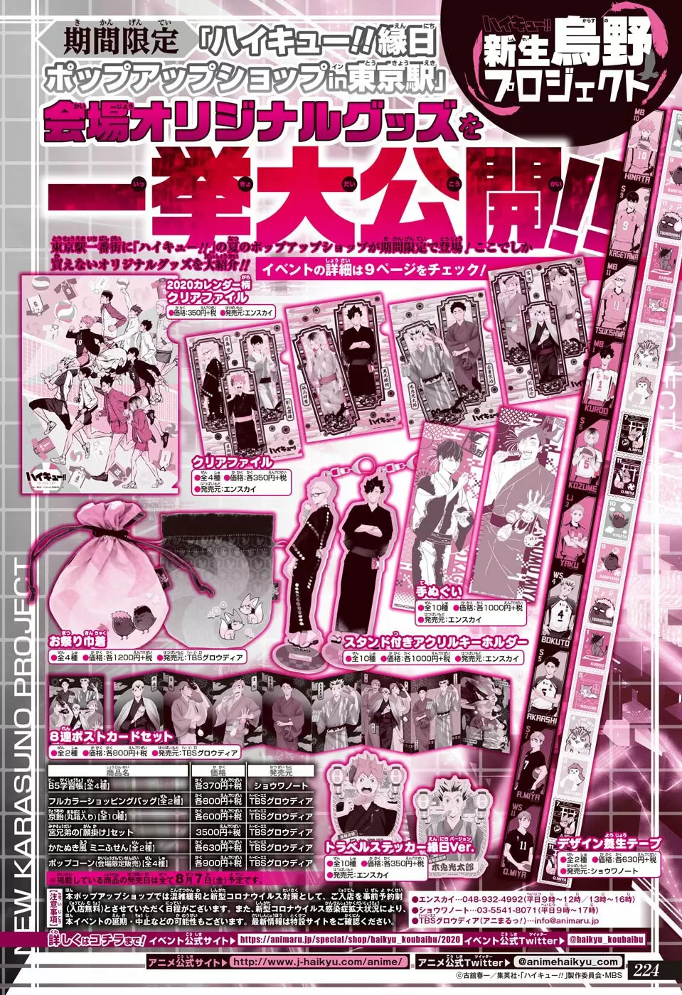 Haikyuu!! - Capítulo 401 - Página 24 - LectorTMOo