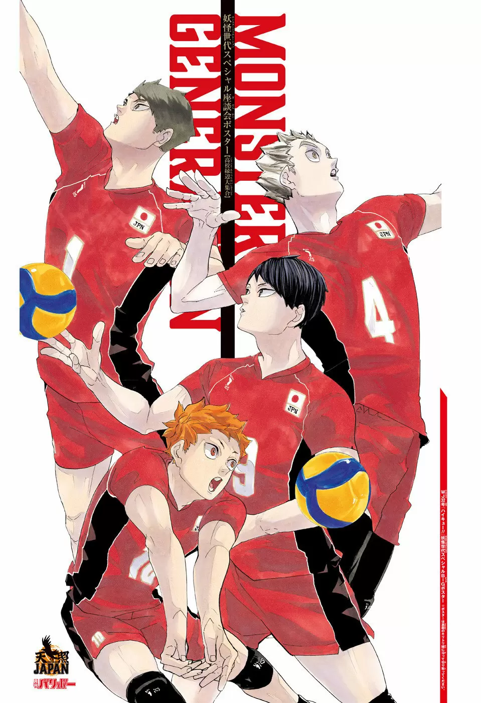 Haikyuu!! - Capítulo 401 - Página 25 - LectorTMOo
