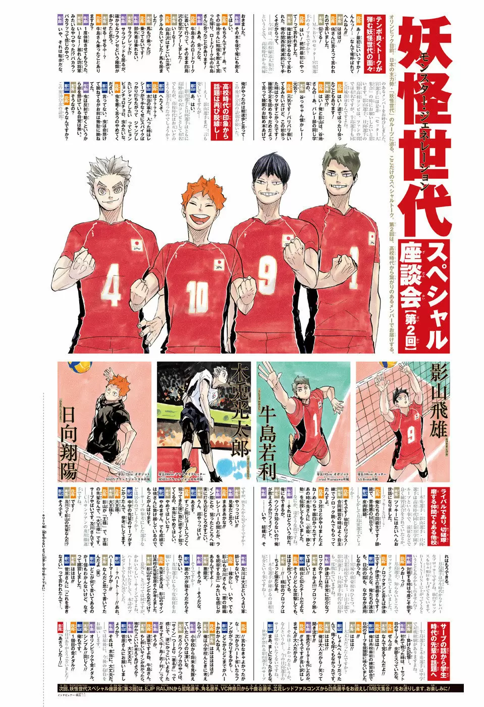 Haikyuu!! - Capítulo 401 - Página 26 - LectorTMOo