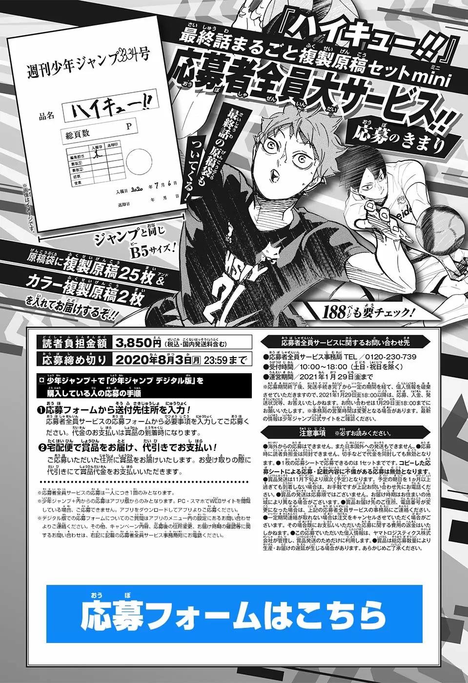 Haikyuu!! - Capítulo 402 - Página 22 - LectorTMOo