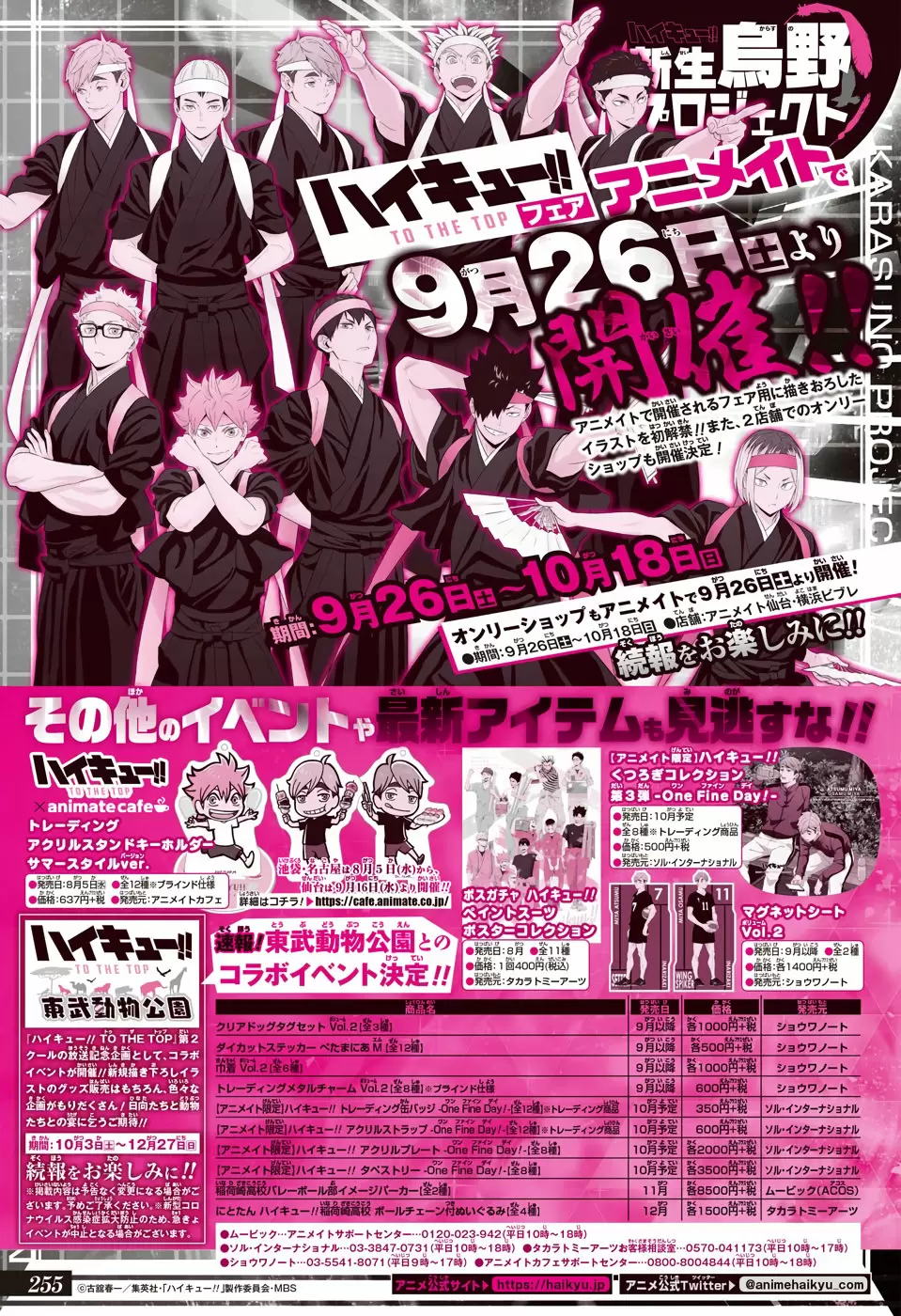 Haikyuu!! - Capítulo 402 - Página 23 - LectorTMOo